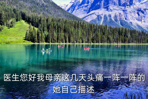 成都市第一人民醫(yī)院神經(jīng)內(nèi)科唐宇紅醫(yī)生，找一個(gè)能夠治療神經(jīng)科的專科大夫