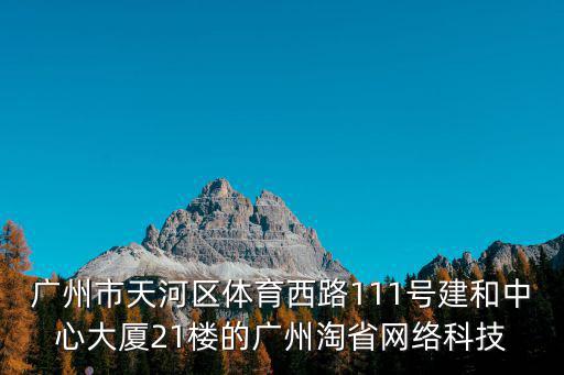 廣州愛尼微爾科技有限公司，請問廣州有哪些VRAR的公司比較好的