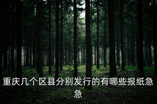 重慶市教育報(bào)，重慶育嬰師什么時(shí)候考試