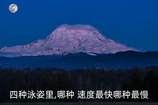游泳速度,保健游泳一次性要求游泳時間為20至45分鐘