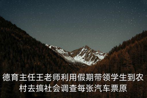 上海市新凌小學德育主任，學校德育處主任沒收并使用學生財物不還能投訴嗎