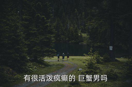 巨蟹男明星,秦嵐皇后是巨蟹seat的一員工