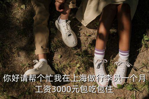 奉賢農家樂包吃包住三日游，文成南田農宿包吃住一天多少錢
