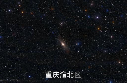 重慶市渝北區今日防汛簡報，緊急緊急重慶市渝北區古路鎮同德村1組