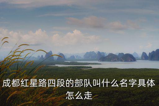 成都市紅星足球隊，紅星隊在4場足球賽中的戰績是第一場31勝第二場23負第三場
