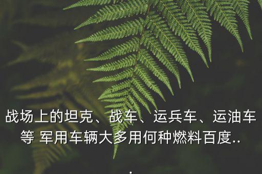 軍用設備,軍用無人機購買方式可參展航展或國慶慶典