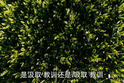 吸取教訓,唐朝吸取中唐大家庭專政教訓采取不殺士政策