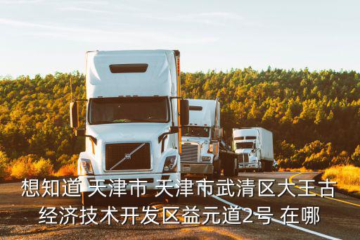 公路大王劉根山侄兒，中國的公路大王是誰