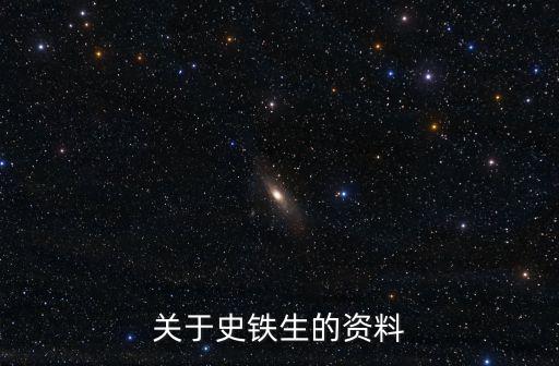 奶奶的星星,《我的遠清平灣》第一集