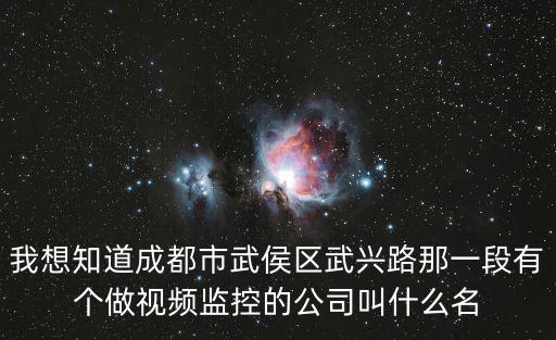成都市武侯區(qū)楷博專修學校，成都市武侯區(qū)的特殊學校在什么位置