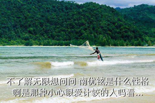 南優鉉,韓國男團成員確定退出娛樂圈