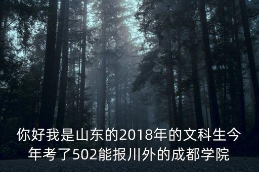 成都市委社治委主任2018，2018年在成都限速40km的路上超速50以下怎樣處罰
