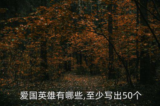 愛國資料大全,屈原:中國詩歌集體唱和個人獨立創(chuàng)作新時代之一