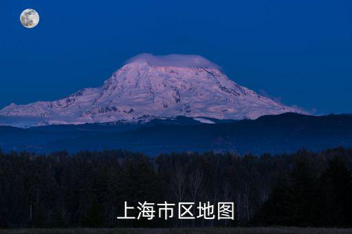 上海市區地圖