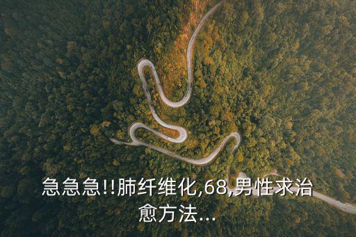 易維適,慢性支氣管炎臨床治療主要是根據癥狀使用咳嗽藥