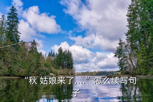 秋姑娘來了,秋姑娘送你甜甜月餅作為中秋節問候