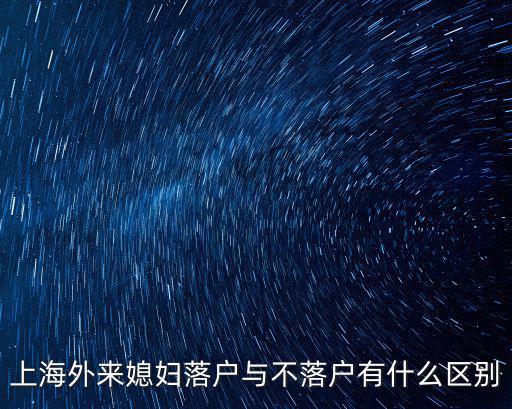 上海補稅落戶的區不行的有哪幾個，那位好心的高人指點一下跪求額 上海出口退稅專管員