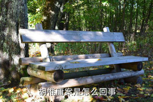 胡惟庸,李善長、盧仲衡、滕國公后代等韓開國功臣被明太祖處決