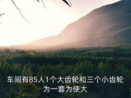 重慶市委三屆第一輪巡視，兩個連在一起的皮帶輪其中一個輪子的直徑是3厘米當他轉動4圈
