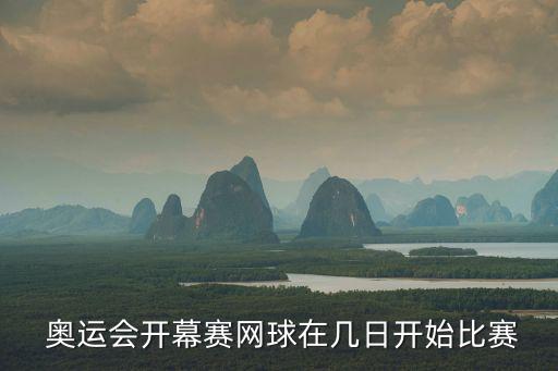 九月成都市網(wǎng)球比賽，最近有什么網(wǎng)球比賽
