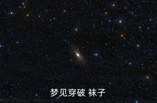 破襪子,二浸一凍增強纖維韌性新絲襪不會斷絲破洞