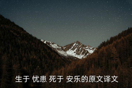 生于憂患死于安樂翻譯,第一集:第二集:選舉人選和政治人物
