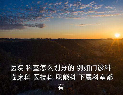 科室醫生，南京普通科室的醫生工資大概是什么范圍