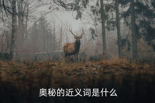 奧秘的反義詞,第三種人是否存在?這是一個表面的事實