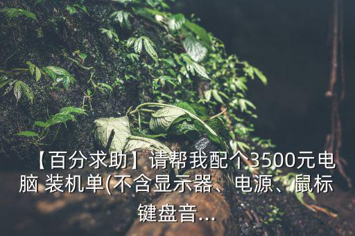 裝機單,電玩網游須付款安裝人員會給你發票收錢