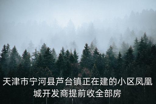 天津市寧河區畜牧水產局吳鳳樹，天津市寧河縣恒達衛生巾廠現在招人嗎