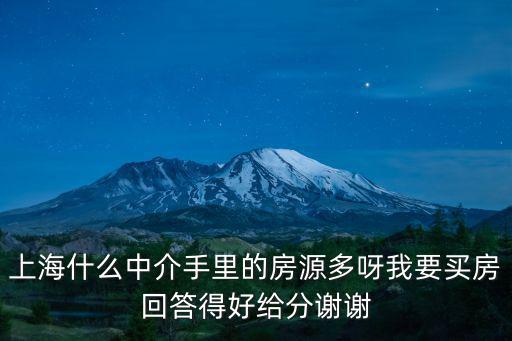 上海十大房產(chǎn)中介，上海著名的房地產(chǎn)策劃公司有哪些