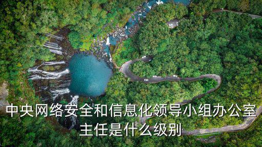 領(lǐng)導(dǎo)小組辦公室，獻(xiàn)血工作領(lǐng)導(dǎo)小組辦公室是什么編制