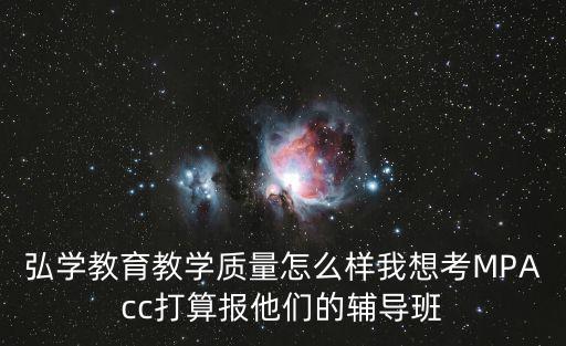 廣州有限公司弘學教育，廣州莘學教育咨詢有限公司