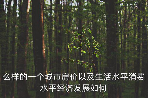 蘇州昆山房價未來發(fā)展如何，請有根據(jù)的朋友回答我昆山的房價未來趨勢謝謝