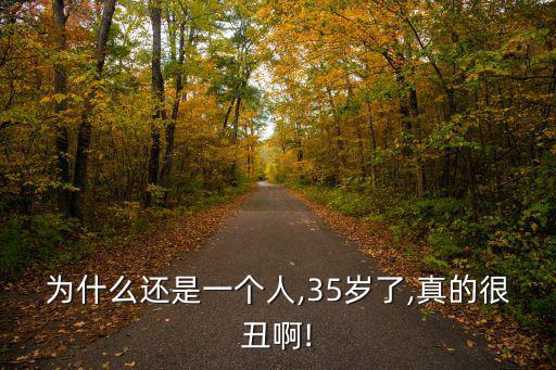 35歲男人照片,男人衰老從38歲開(kāi)始慢慢加快