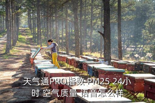 天氣通軟件怎么樣，大家覺(jué)得天氣軟件是天氣通好一點(diǎn)還是墨跡天氣