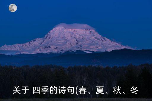 四季的詩,第二集:末日審判日的最后通牒