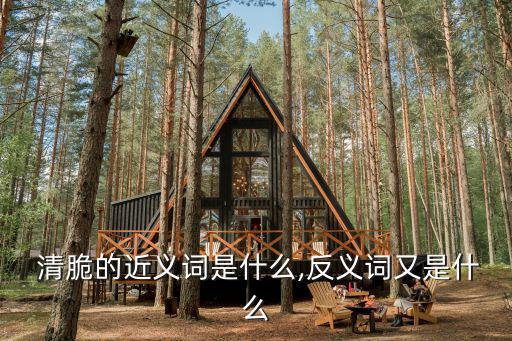 清脆的拼音,第二集:清脆的春天