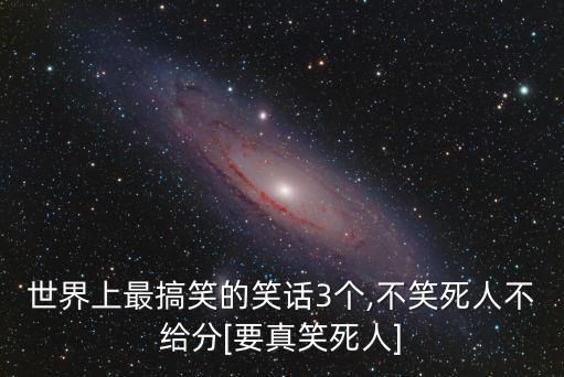 爆笑作文笑死人,第二集:我騙過(guò)了買票人第一集