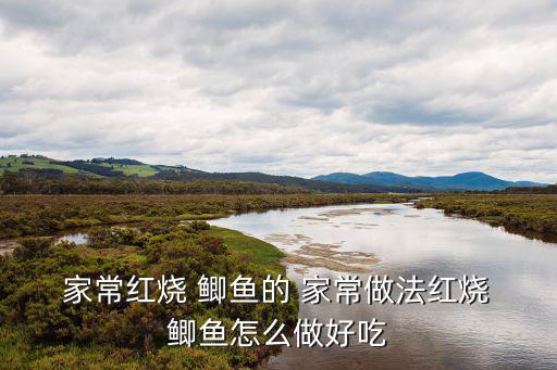家常燒鯽魚,先刮鯽魚再去內臟和鰓!