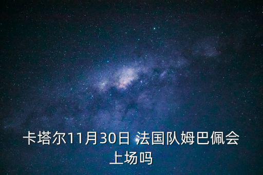 法國國家男子足球隊,法國國家足球隊獲現場最佳搭檔