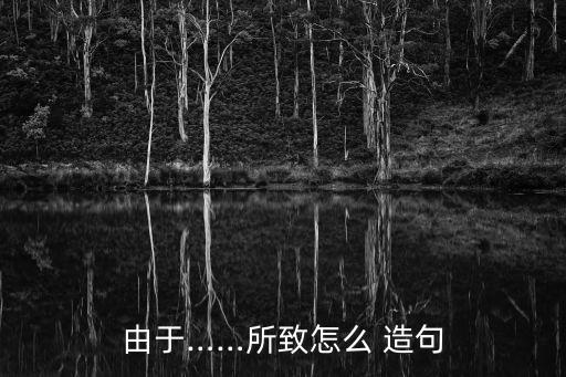 由于造句,我國(guó)乒乓小將陳詩樺參加羽毛球小組賽事