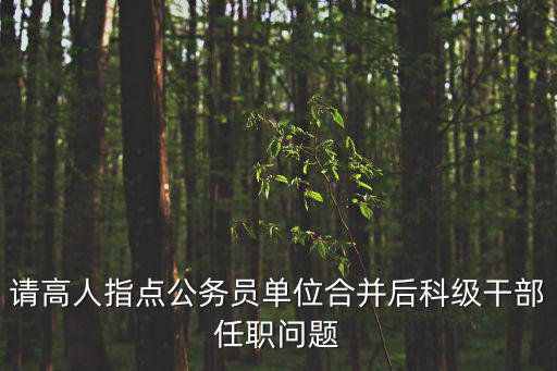 北京市委任免，誰接替杜德印北京市新一屆人大主任