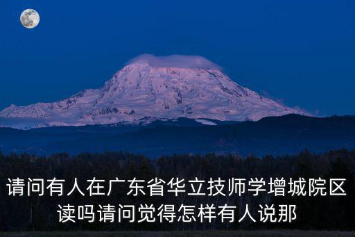 廣州增城區(qū)少兒編程培訓(xùn)課程，廣州增城附近有教cnc數(shù)控編程的學(xué)校嗎要學(xué)多久的