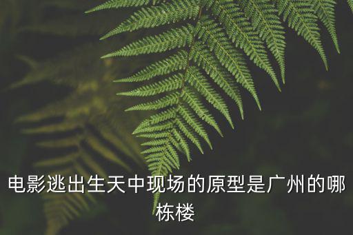 萬金龍廣州，廣州玄和堂養生館在哪里