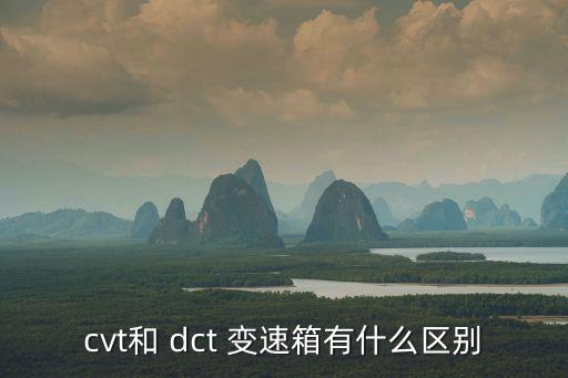 dct變速箱,本地兩款att和att自動變速箱今天上市