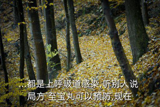 局方至寶丸,口服藥物三天以上反復發熱最好靜脈輸液