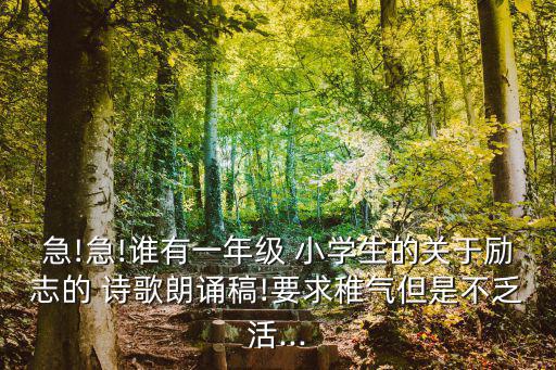小學生環保詩歌,哆啦a夢:十年后地球會更美麗更有生機勃勃