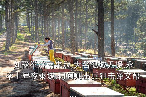劉豫,吳三桂不得已的原因是關于陳圓圓的