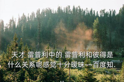 天才雷普利,女作家雷普利船上自殺身亡